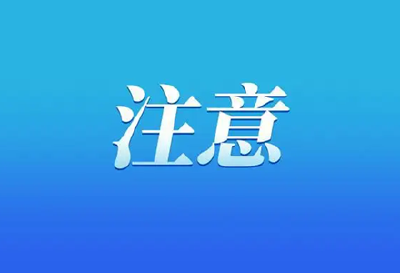 十堰公布名单，这个非法社会组织被劝散！