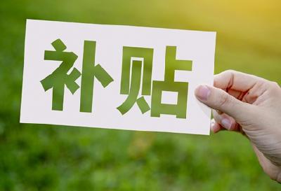 让生活焕然一新！以旧换新政策全面升级 国四车 家电 手机均有补贴