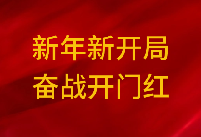 奋进中的湖北·实战开门红 | “中国房车第一股”新吉奥房车在港交所挂牌上市   “十堰造”助力国产房车迈上新台阶