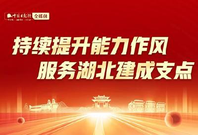 服务湖北加快建成支点访谈 | 扛牢主城之责 打造“大山里的深圳”先行区——专访中共茅箭区委书记、区长李琴
