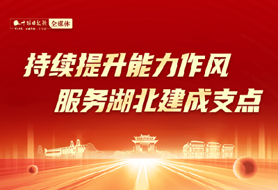 服务湖北加快建成支点访谈 | 提升要素保障力 增强城市辐射力 ——专访市自然资源和城乡建设局党组书记、局长贺德斌