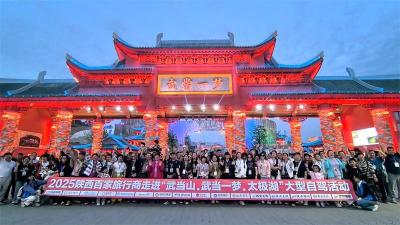 湖北“五一”旅游热度爆表 十堰多个文旅项目邀您来体验