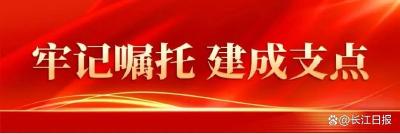 牢记嘱托 建成支点丨展宏图！产品走出去，品牌扎下根