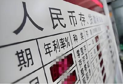 工行、农行、中行、建行、招行等宣布：下调！