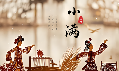 AI绘节气 | 在十堰，遇到“小满”里的非遗