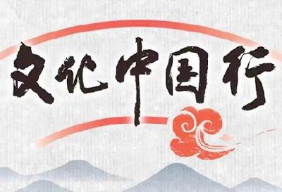 文化中国行 | 非遗花开 香满车城 ——十堰非遗保护工作二十年风华录
