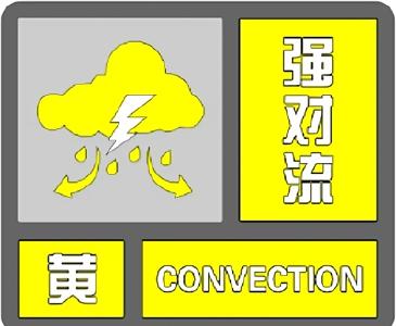 强降水+雷暴大风！十堰多地发布强对流黄色预警、暴雨橙色预警