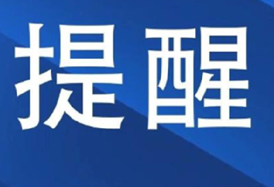 重要提示！高考第三天开考时间有调整，注意别迟到