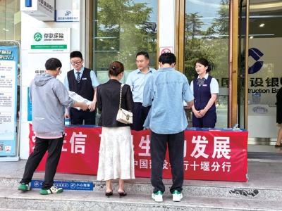 建行十堰分行：让信用“底色”为发展“增色”