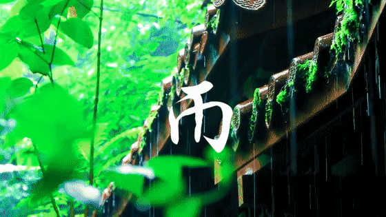 二十四节气 | 夏至十堰，藏 “字” 山水
