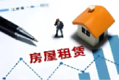 住房租赁新规，如何为“安心租住”保驾护航？
