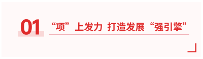 鼓足干劲 奋发进取——孝感加快打造支点建设重要增长极