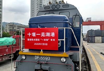十堰首开“一单制”铁水联运专列 光伏材料运输开启智慧物流新时代