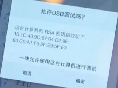 共享充电宝弹出这个提示框，千万别点！
