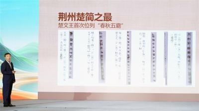 荆州出土的楚简有“七宗最”