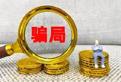 学会AI能赚钱？当心“坑老”新骗局