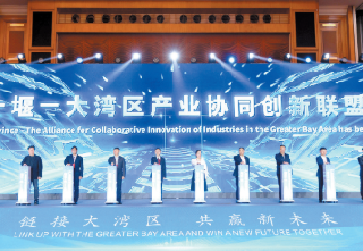 山海交响 链动湾区 湖北十堰—大湾区产业链供应链旅游链对接大会综述