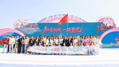 “知音湖北 一路繁花”网络大V荆楚行启动 以花为媒展现荆楚春日新图景