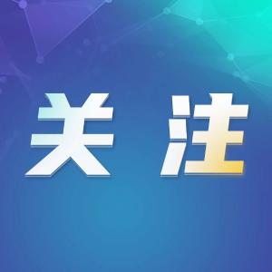 跟着总书记探寻中华文明｜古城悠悠