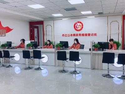 市民政局婚姻登记“跨省通办” “跃”上营商环境新高度