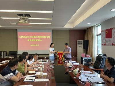 市民政局开展“流动红旗”评比助推能力作风建设