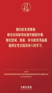 【清澈的爱】习言道｜伟大时代呼唤英雄、造就英雄
