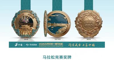 惊艳！太豪横了！送汽车！完赛奖牌、参赛服公布！湖北大型马拉松，2026十堰马拉松，4月19日开跑！