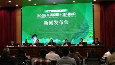奖牌服装公布 | 2026东风奕派十堰马拉松新闻发布会召开