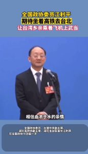 全国政协委员江利平期待坐着高铁去台北让台湾乡亲乘着飞机上武当