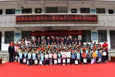 中石化十堰分公司开展“点亮希望·共护未来”献爱心活动