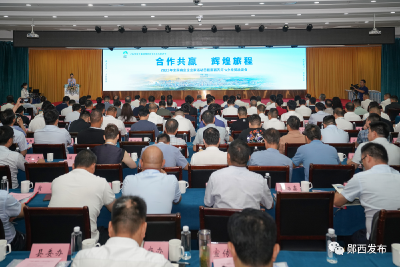 2023年全国商业企业家活动日暨郧西天河七夕经贸洽谈会举行