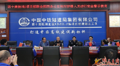 西十高铁二标项目部举办主题党日安全教育活动