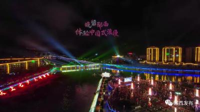郧西县举办晚留郧西体验中国式浪漫中秋之夜音乐会