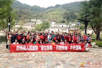 县人民医院开展重阳节户外活动