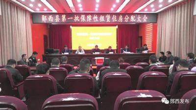 365套！我县第一批保障性租赁住房进行抽号分配