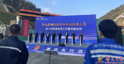 中铁隧道局西十2标项目在“湖北工匠杯”职工技能竞赛中斩获佳绩