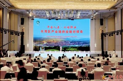 中国人寿•十堰郧西—大湾区产业链供应链对接会在深圳举行