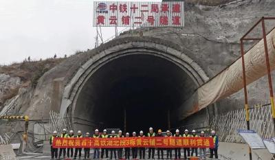 湖北十堰：西十高铁湖北郧西段黄云铺2号隧道贯通