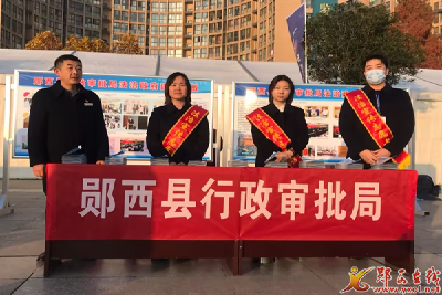 县行政审批局：开展宪法宣传 助力营商环境持续优化