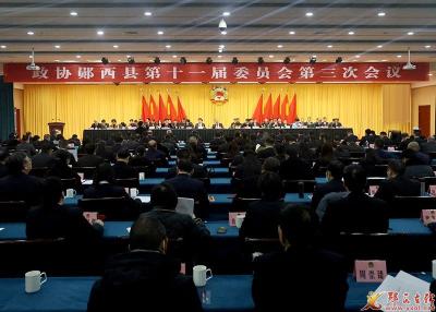 政协郧西县第十一届委员会第三次会议胜利闭幕