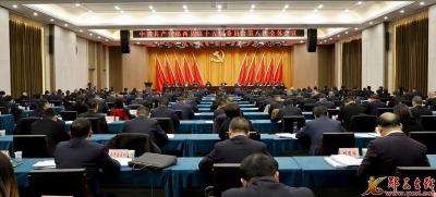 中国共产党郧西县第十五届委员会第八次全体会议举行