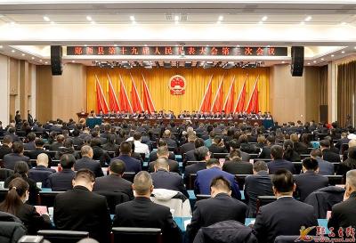 郧西县第十九届人民代表大会第三次会议胜利闭幕
