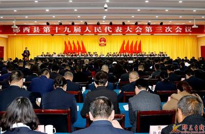 郧西县第十九届人民代表大会第三次会议开幕