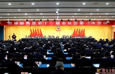 政协郧西县第十一届委员会第三次会议开幕