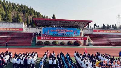 全县2023至2024学年高中生篮球赛圆满闭幕