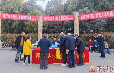 县水利和湖泊局开展节水护水宣传