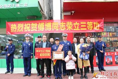 我县消防员荣立三等功