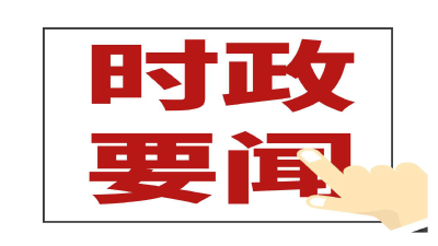 王兵主持召开县政府常务会议