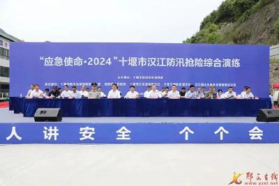 全市汉江防汛抢险综合演练在我县举行