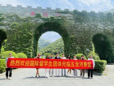五龙河景区迎来首批国际留学生